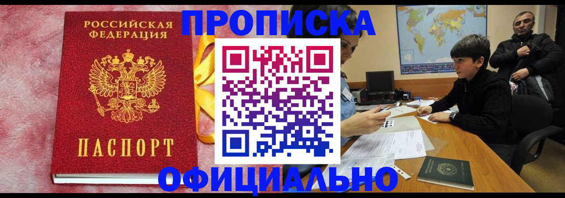 прописка 2025 в Камбарке