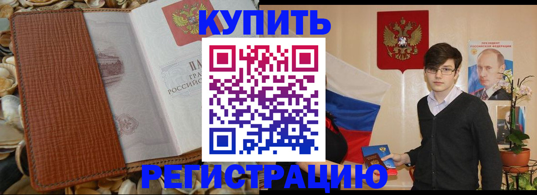 временная регистрация поиск в Камбарке