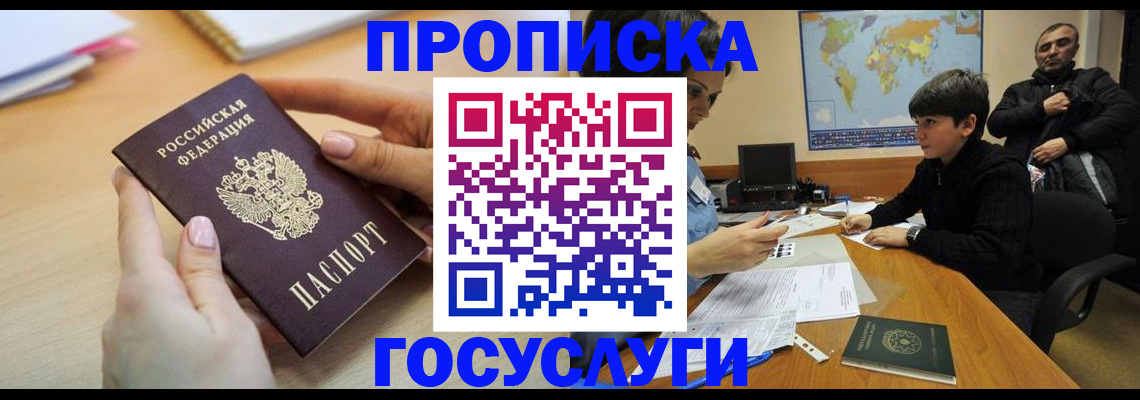 прописка гарантия в Камбарке