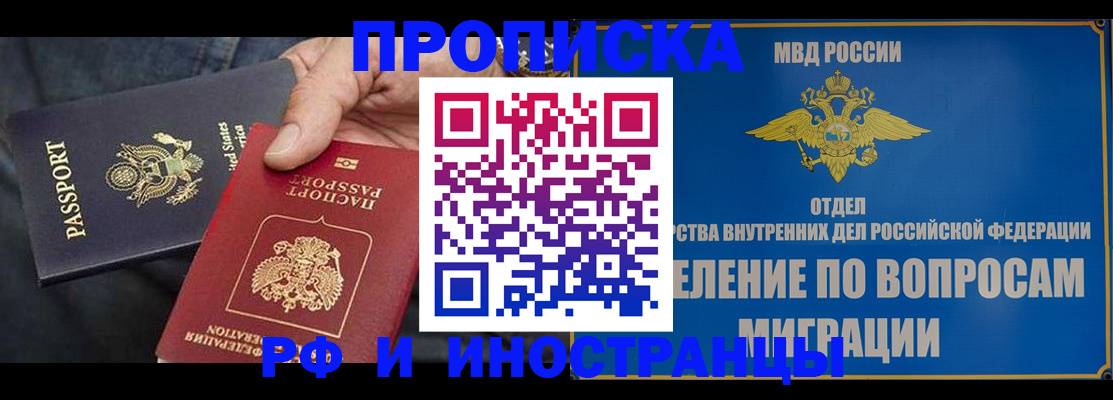 временная прописка в Камбарке