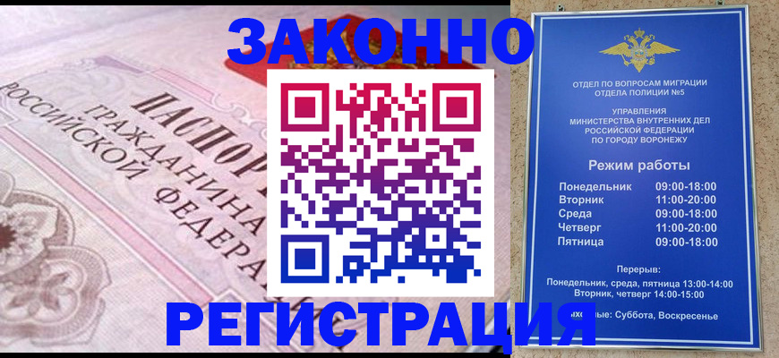 прописка иностранных граждан в Камбарке